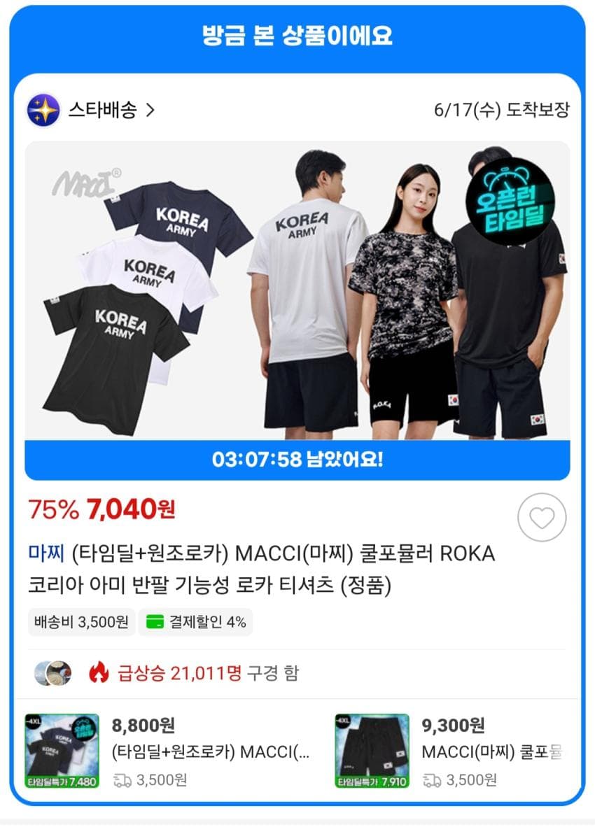 MACCI ROKA 아미 반팔 티셔츠