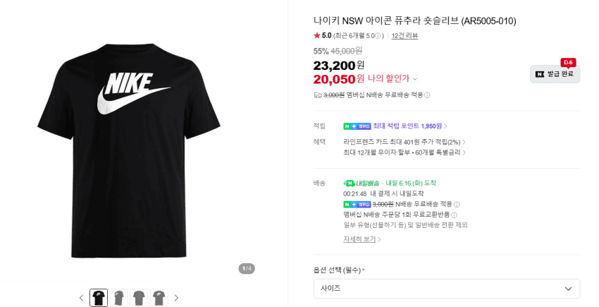 나이키 NSW 퓨츄라 반팔티