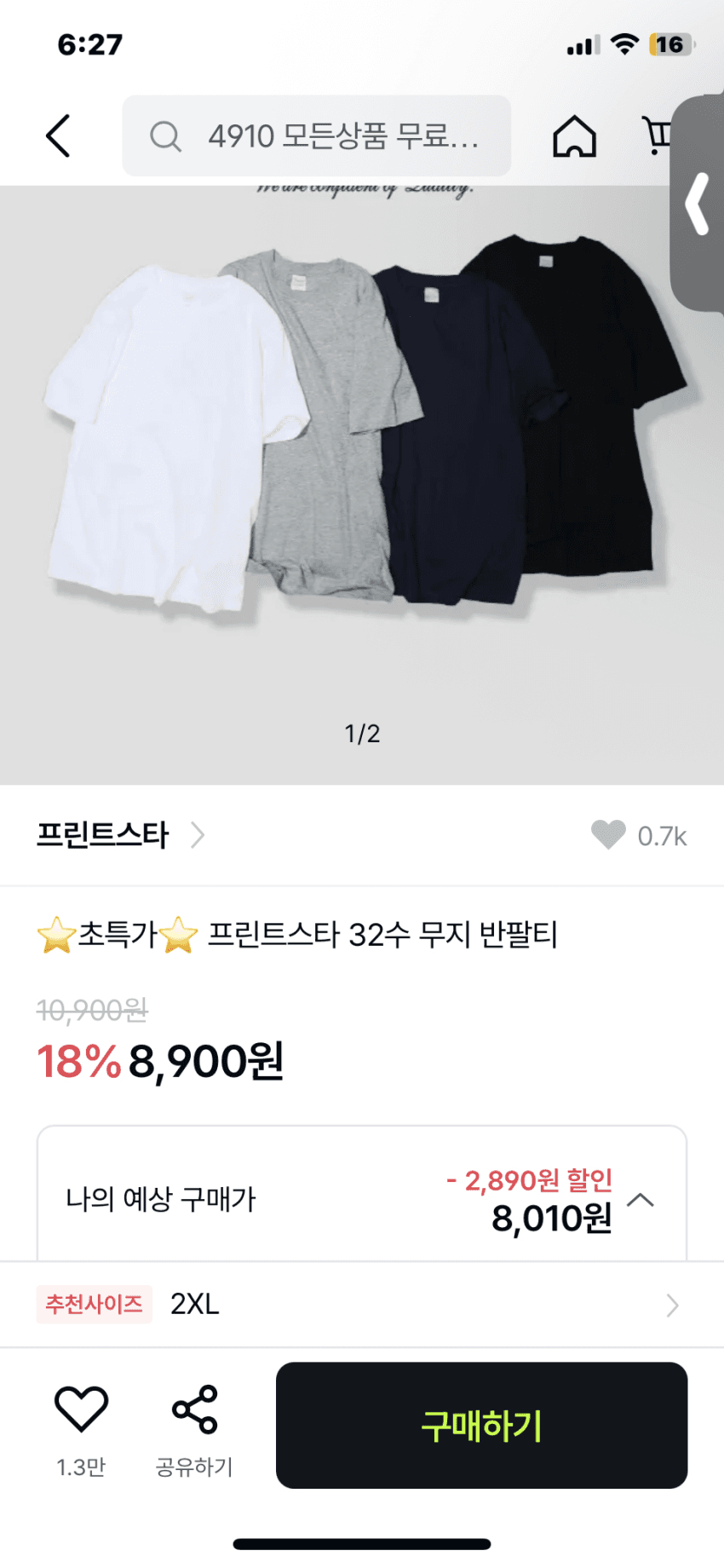 프린트스타 32수