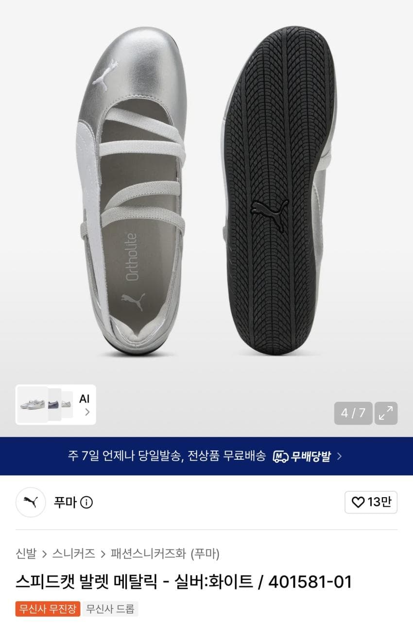 PUMA Speedcat Ballet
