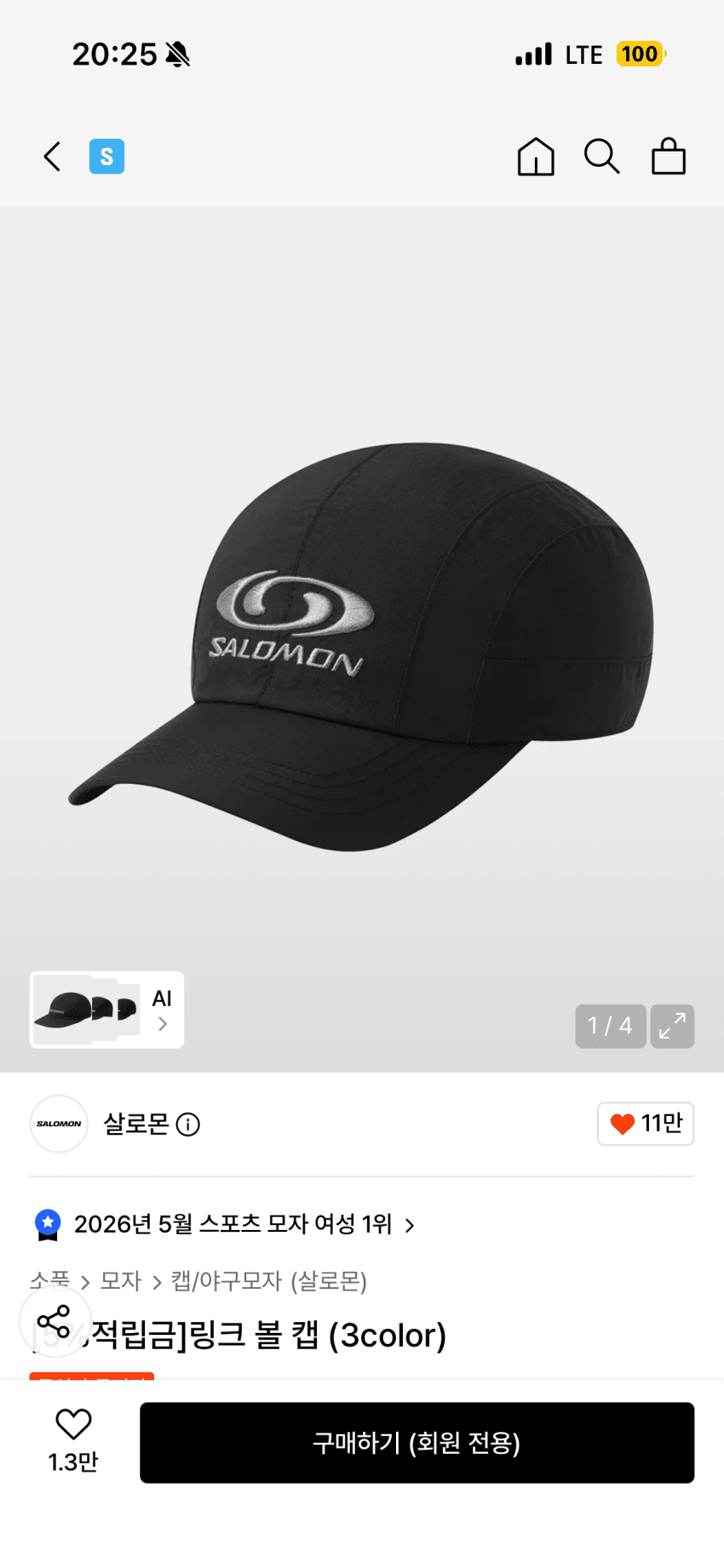 살로몬 링크 볼캡