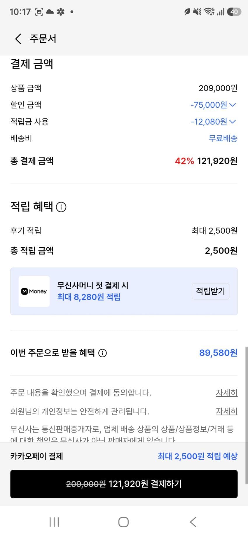 아디다스 아디제로 evo sl