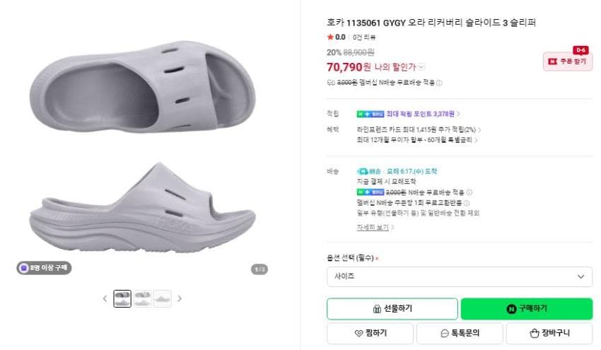 호파라/슬라이드