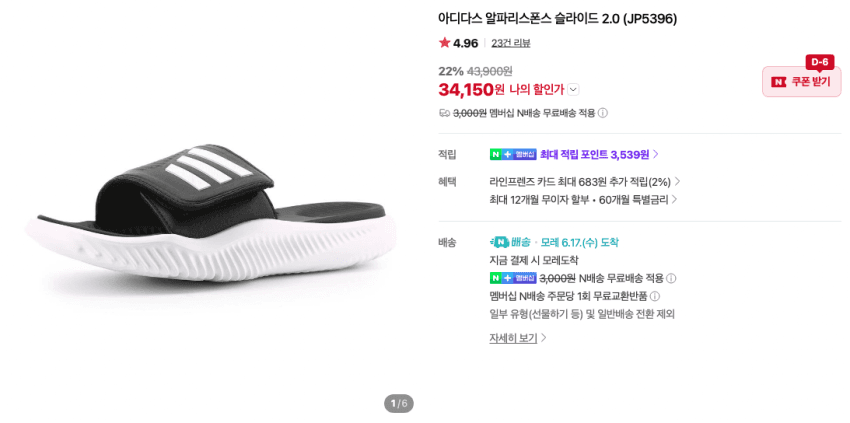 아디다스 알파리스폰스 슬라이드 2.0