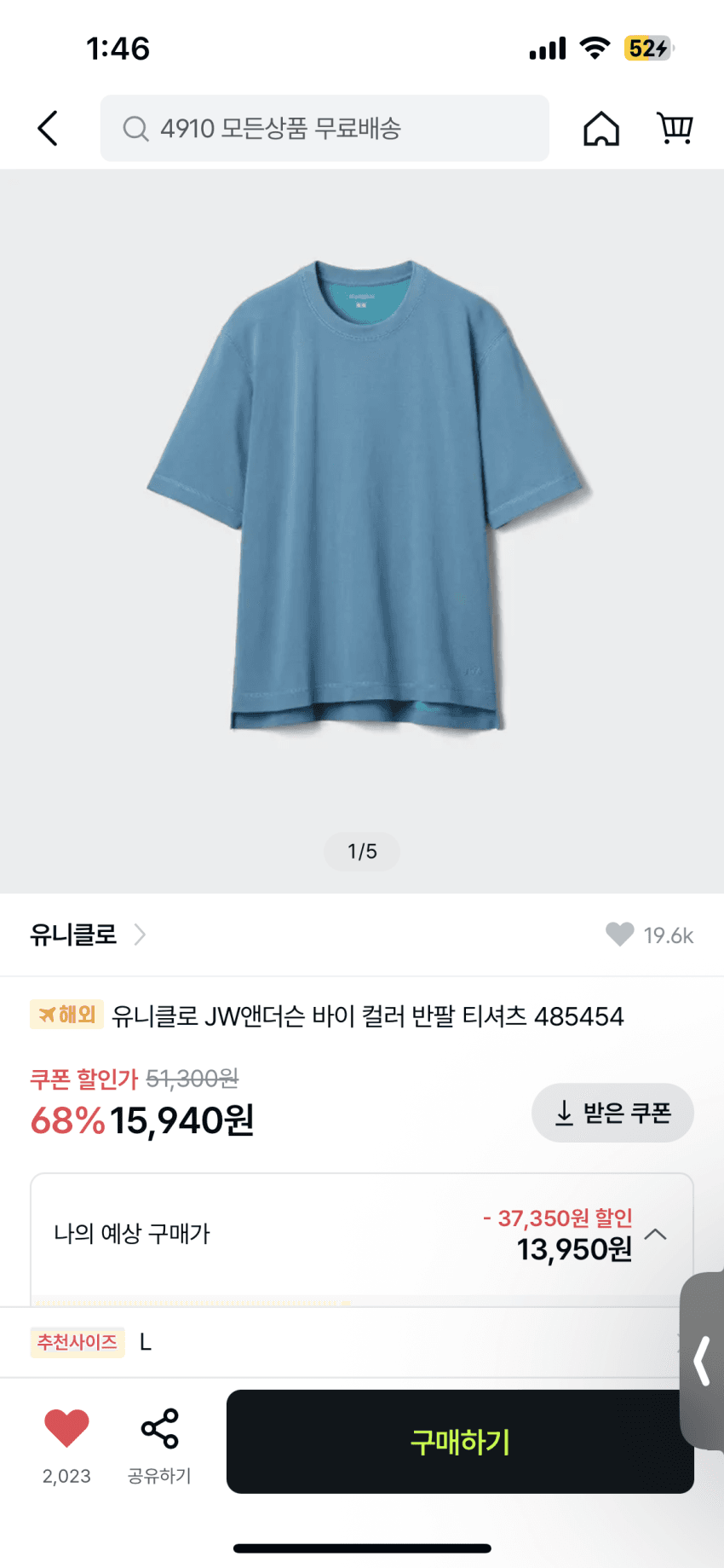 유니클로 JWA 바이컬러티