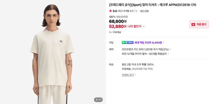 Fred Perry 공식스토어 모음