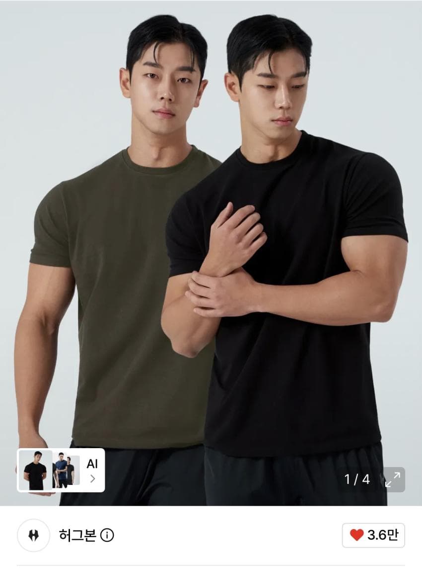 허그본 무지 머슬핏 반팔 2PACK