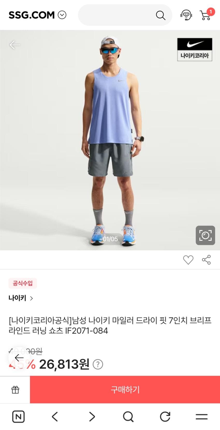 나이키 마일러 드라이핏 쇼츠