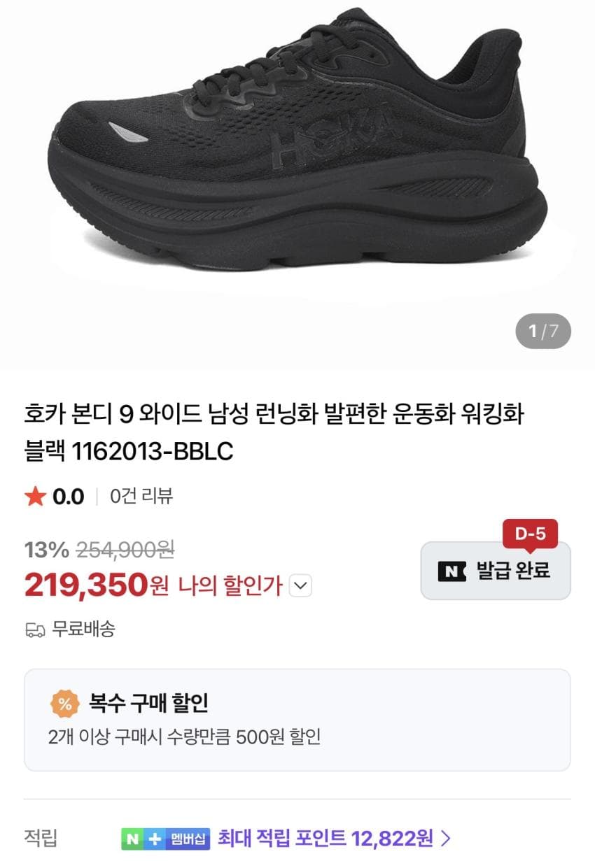 HOKA Bondi 9 Wide