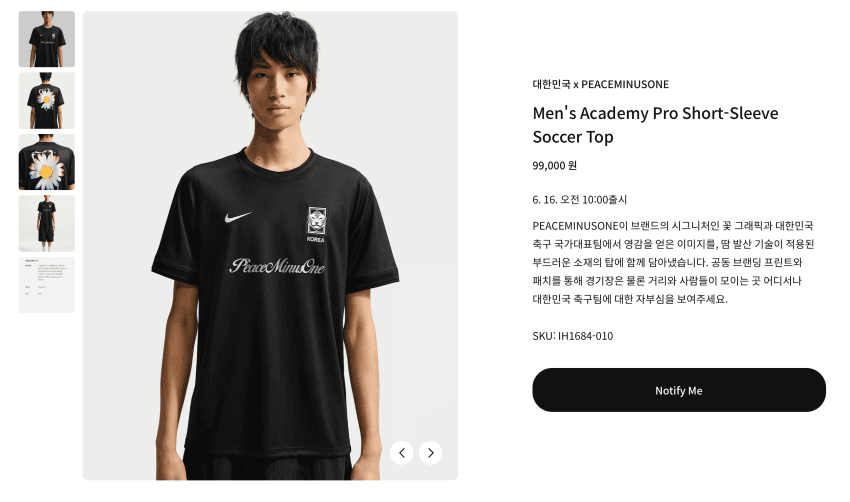 Nike x PEACEMINUSONE