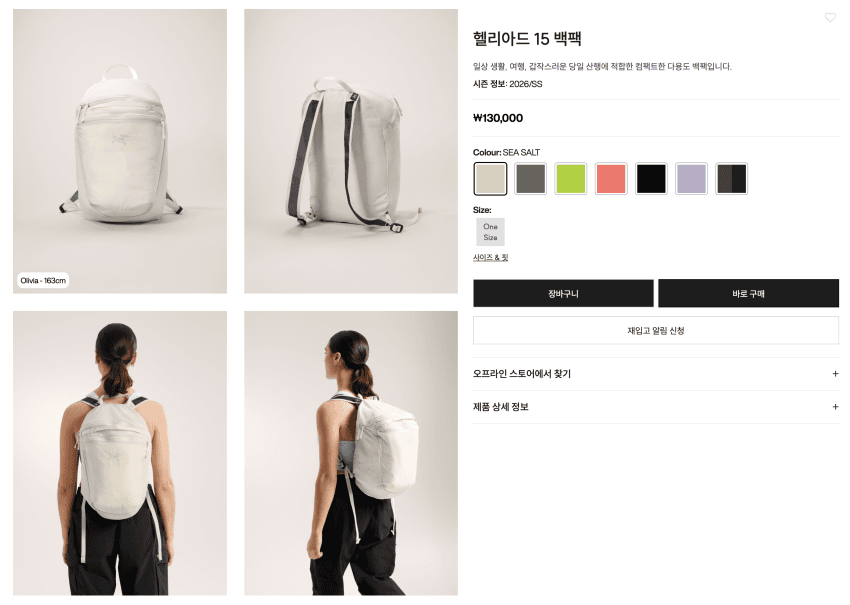 Arc'teryx Helia 15