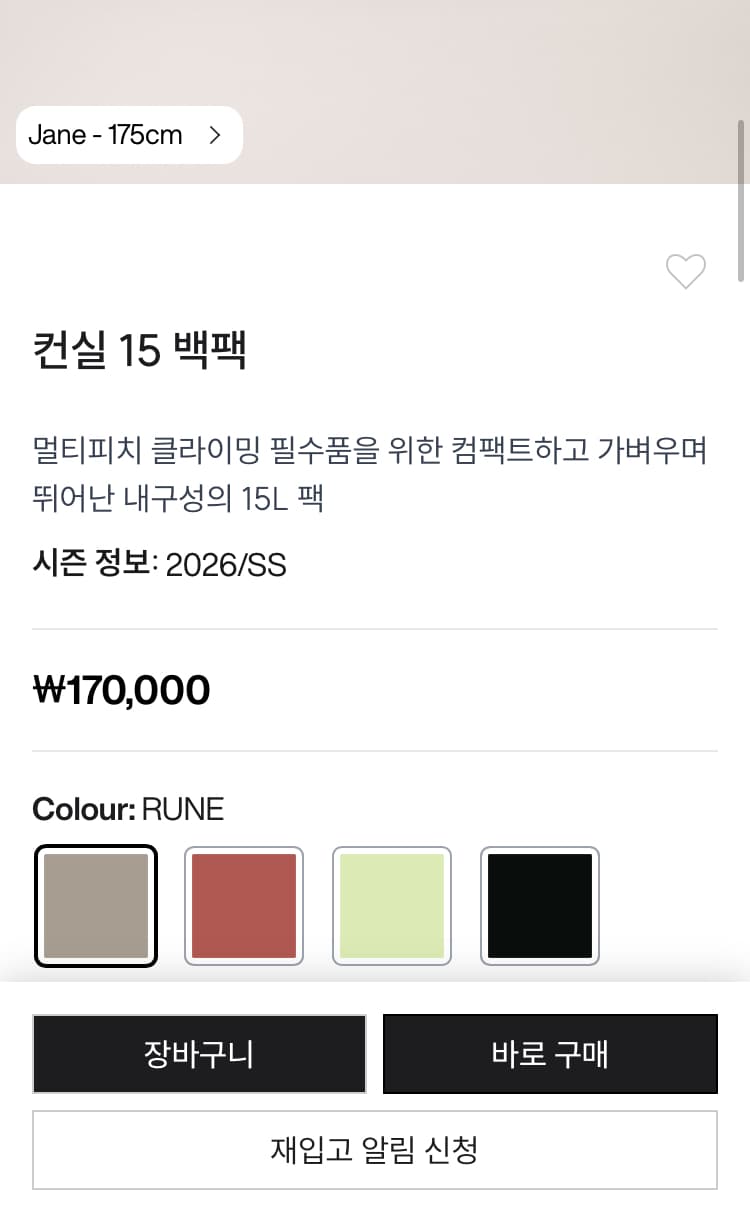 Arc'teryx 백팩
