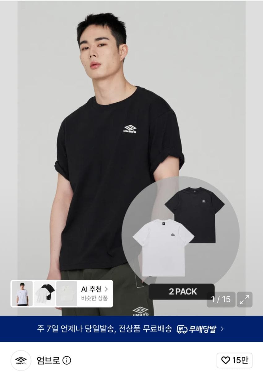 Umbro 반팔티 화이트/블랙
