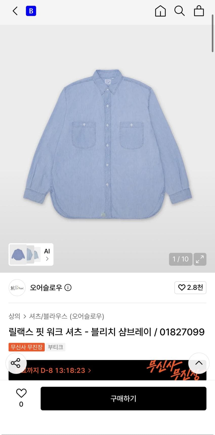 Outerslow 릴랙스 핏 워크 셔츠