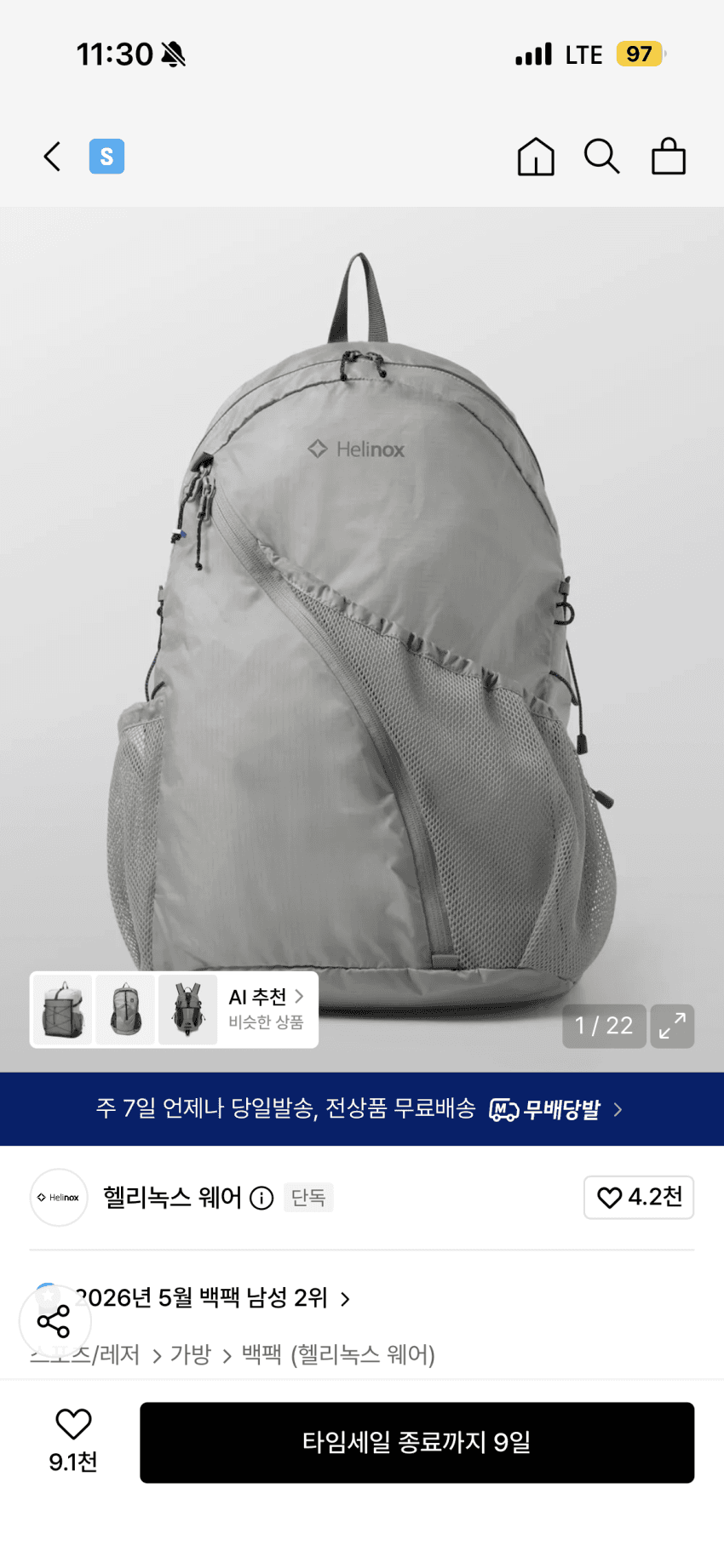 Helenox 이클립스 라이트백 15L