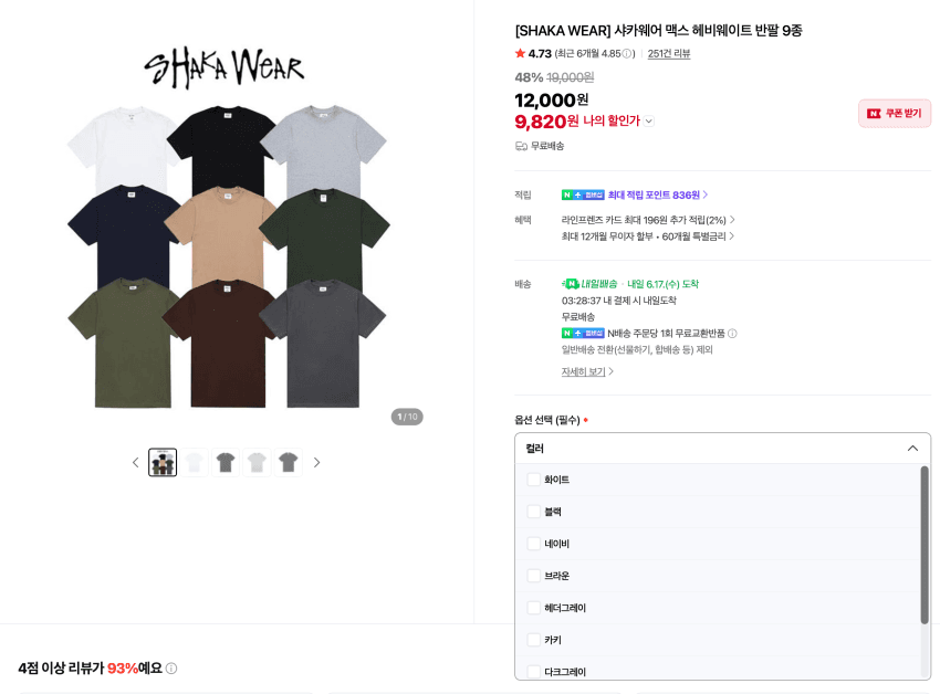 Shaka Wear Max Heavyweight
