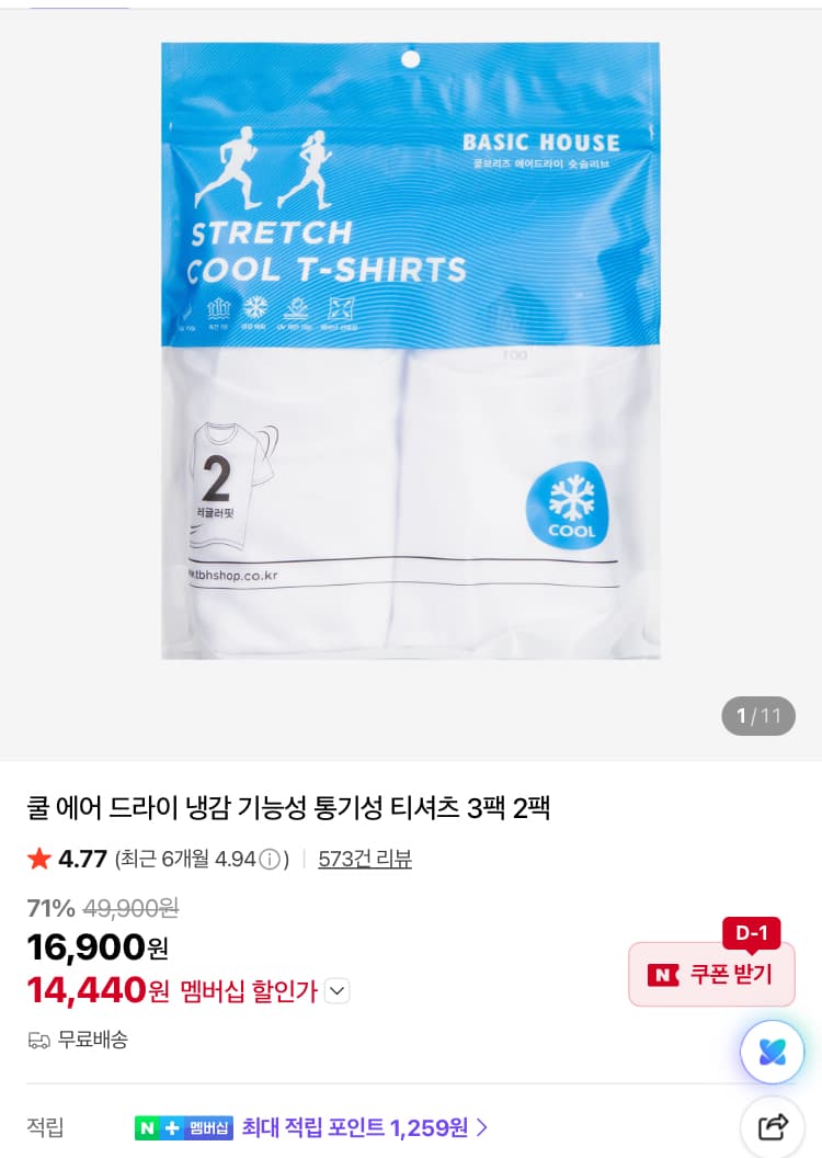 베이직하우스 기능성 티셔츠