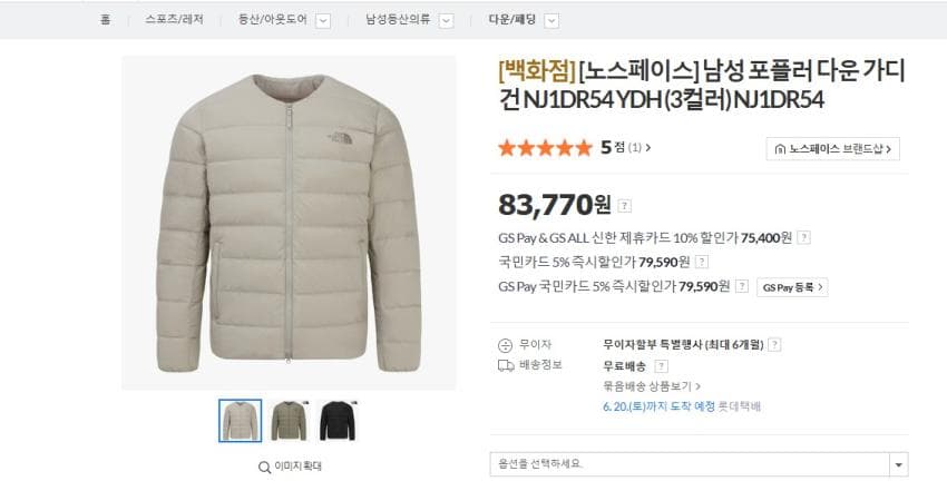 The North Face 다운 가디건