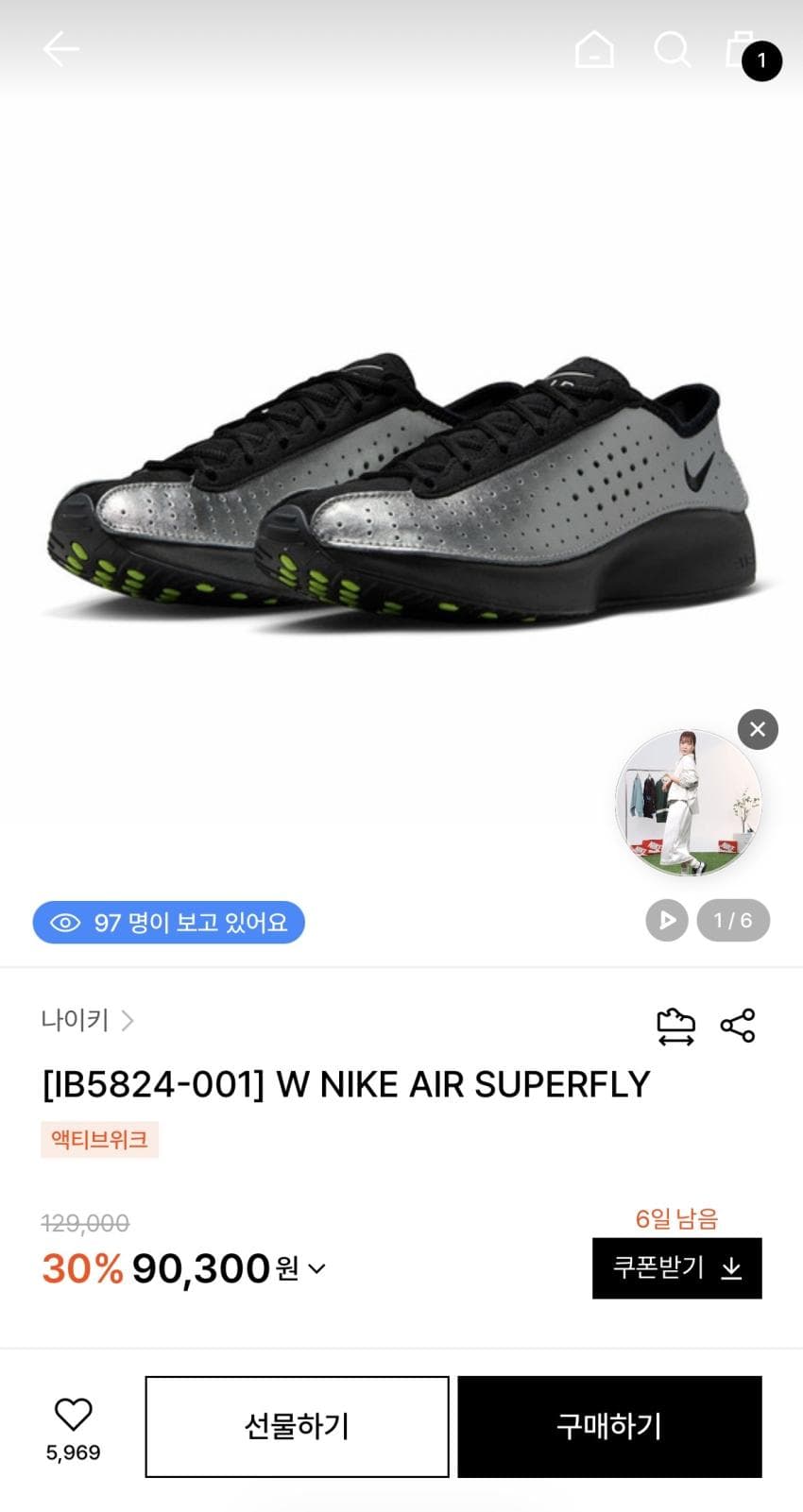 Nike 에어 슈퍼플라이