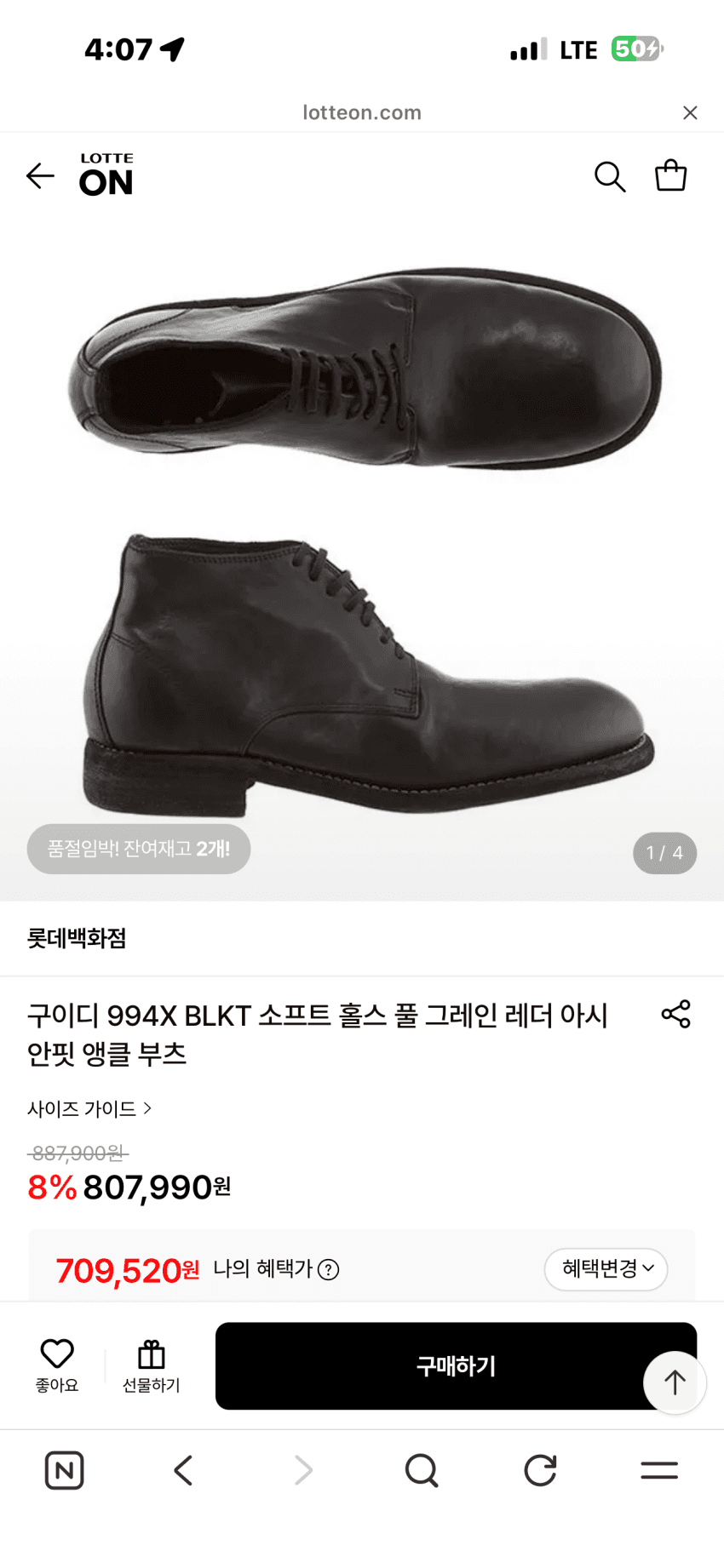 구이디 994x 앵클부츠