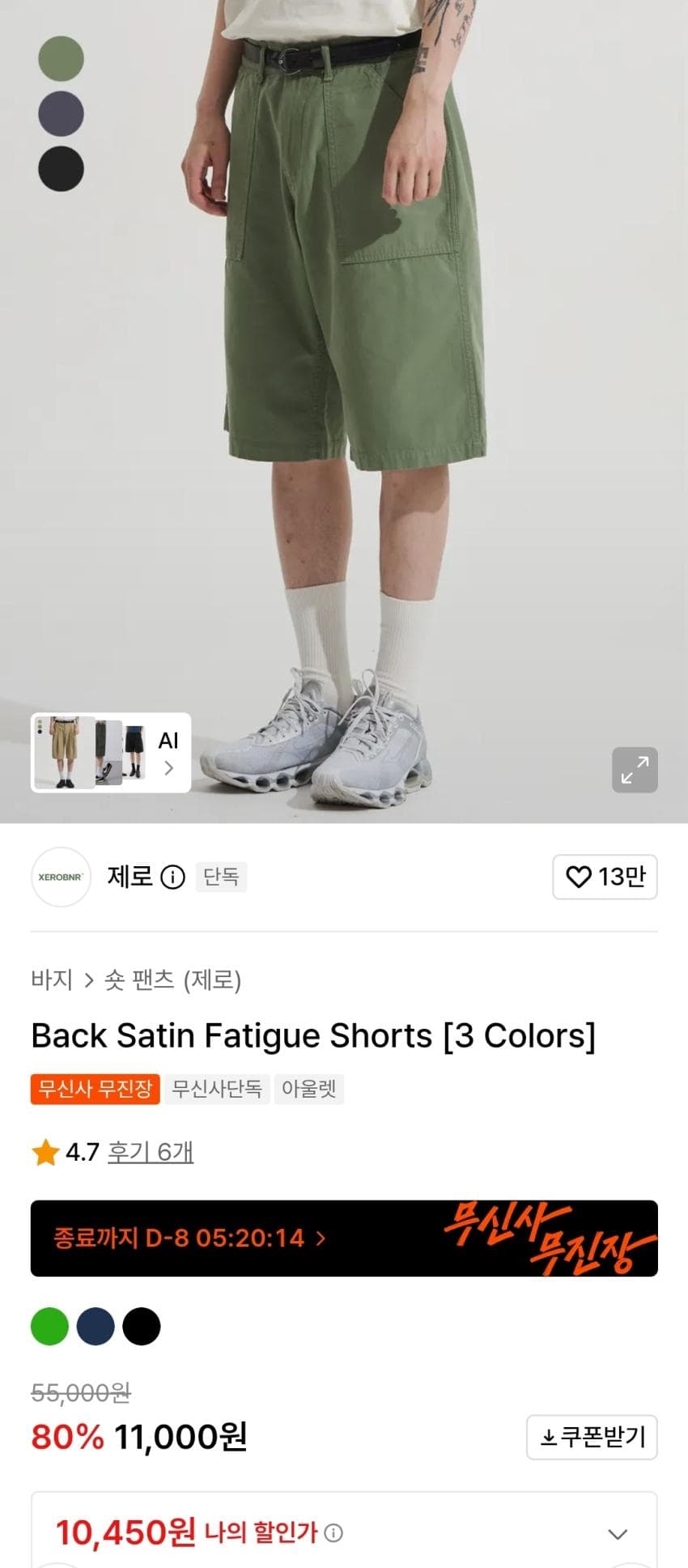 제로 백사틴 퍼티그 쇼츠