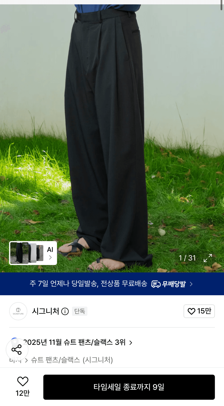 Extra Form 더블턱 와이드 슬랙스