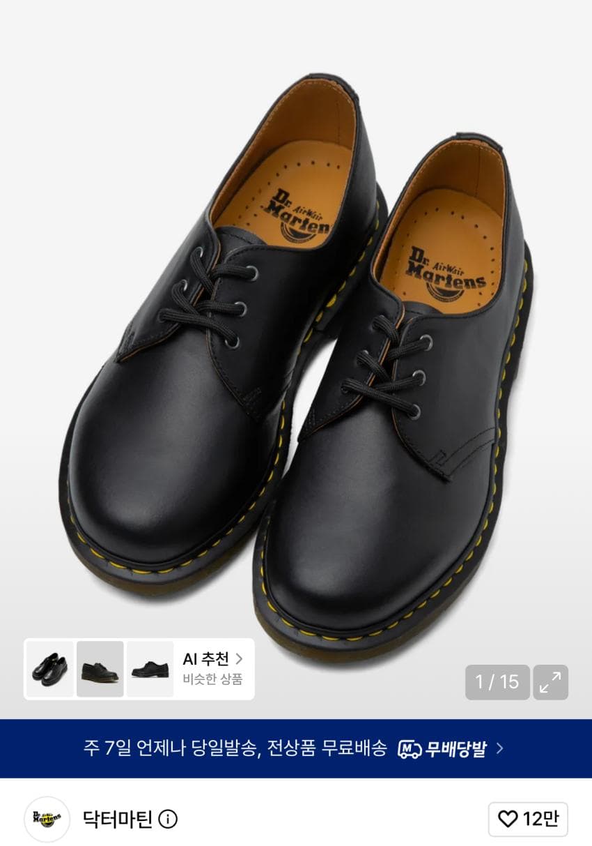 Dr. Martens 1461 블랙