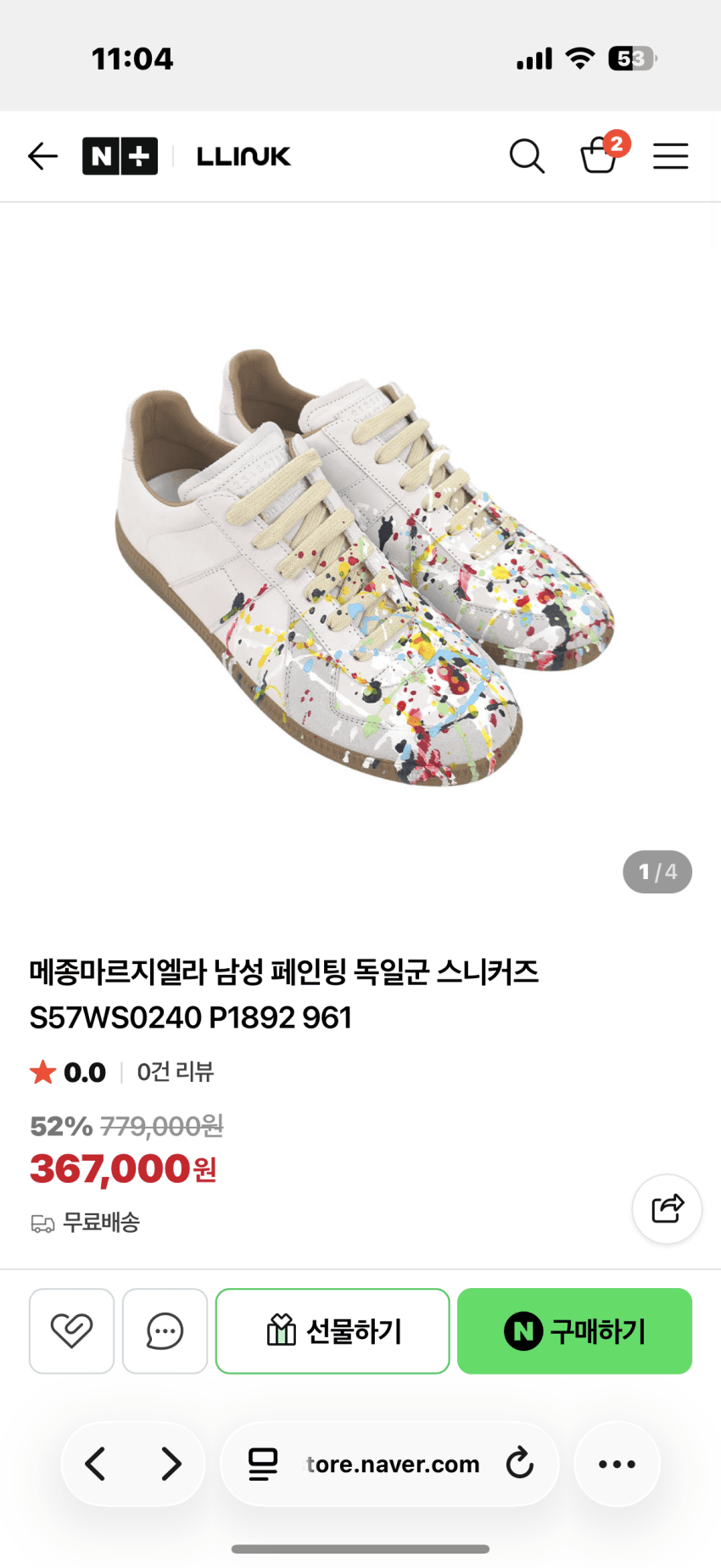 마르지엘라·CP컴퍼니·바버 등 할인 모음
