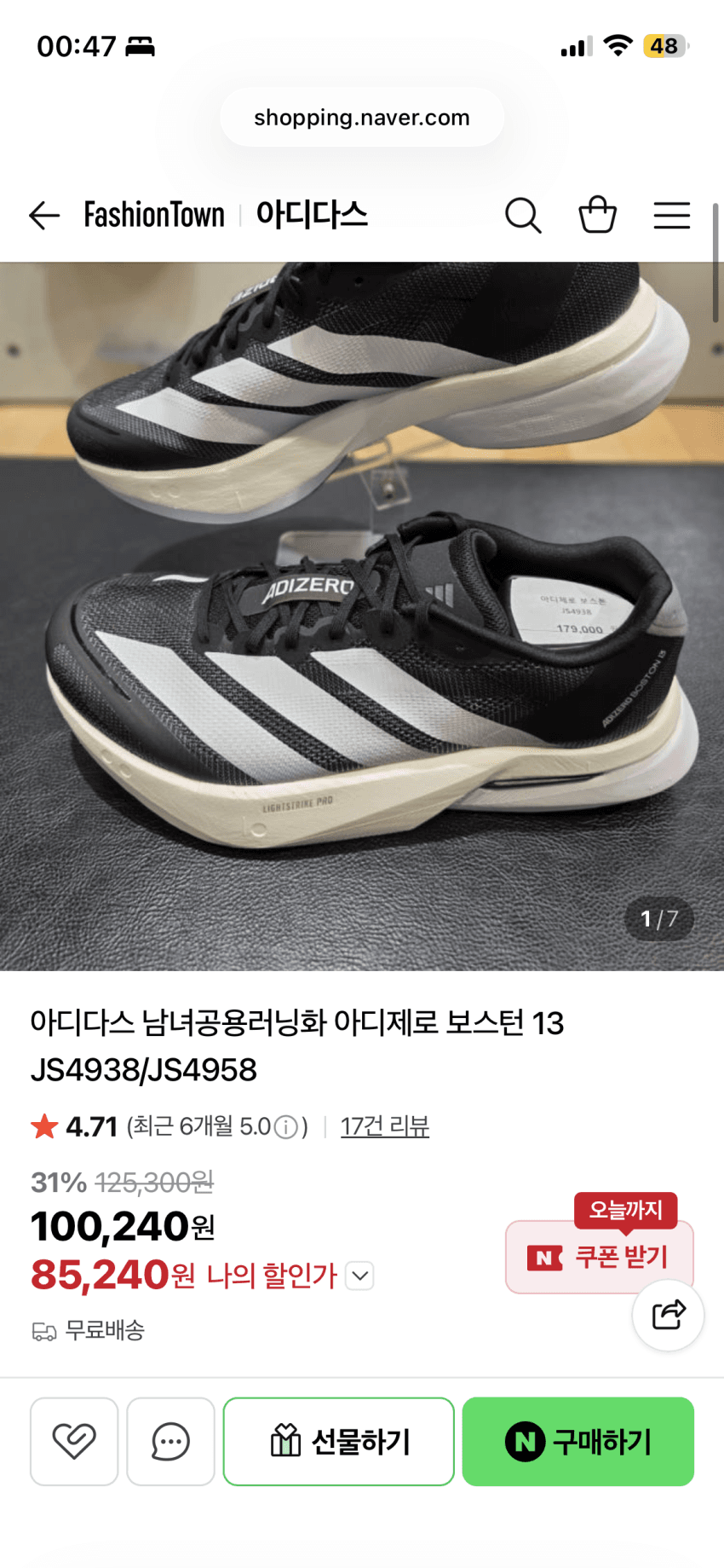 아디제로 보스턴 13