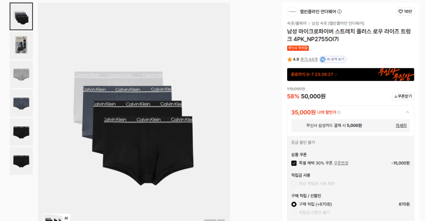 Calvin Klein 팬티 4PACK