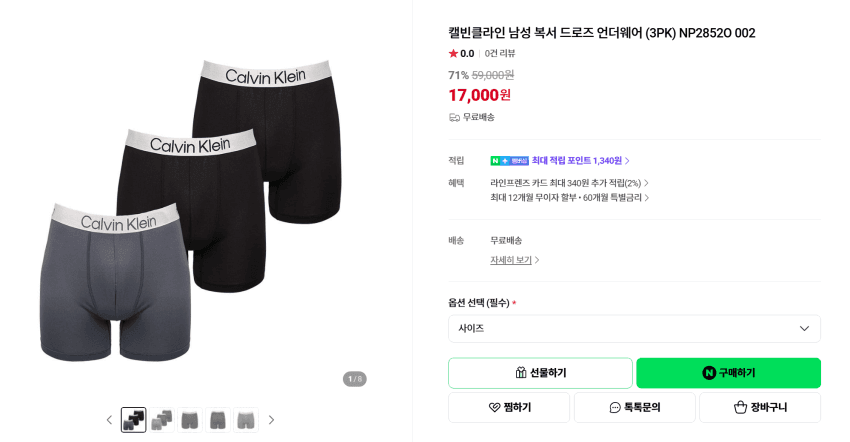 Calvin Klein 복서 팬티 3PACK