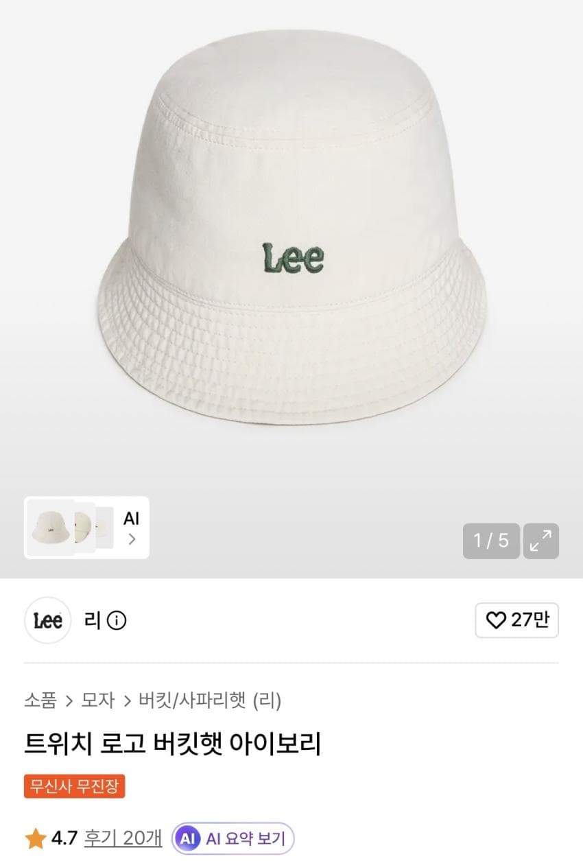 Lee 버킷햇