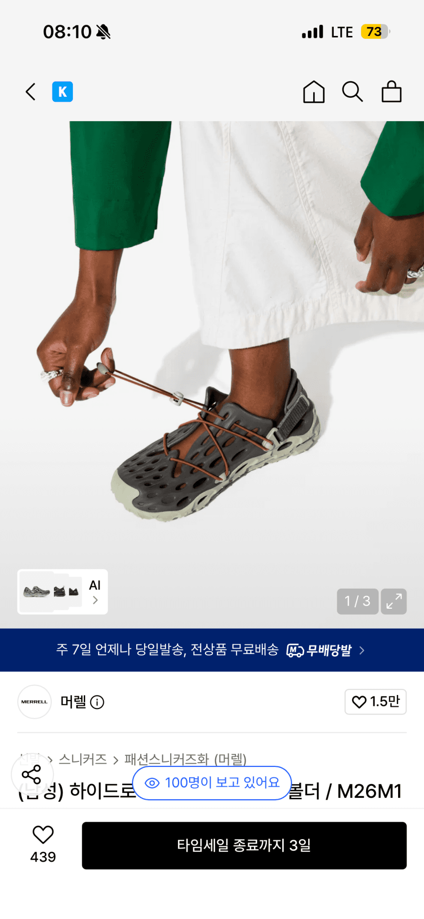 머렐 하이드로목 AT 케이지 볼더