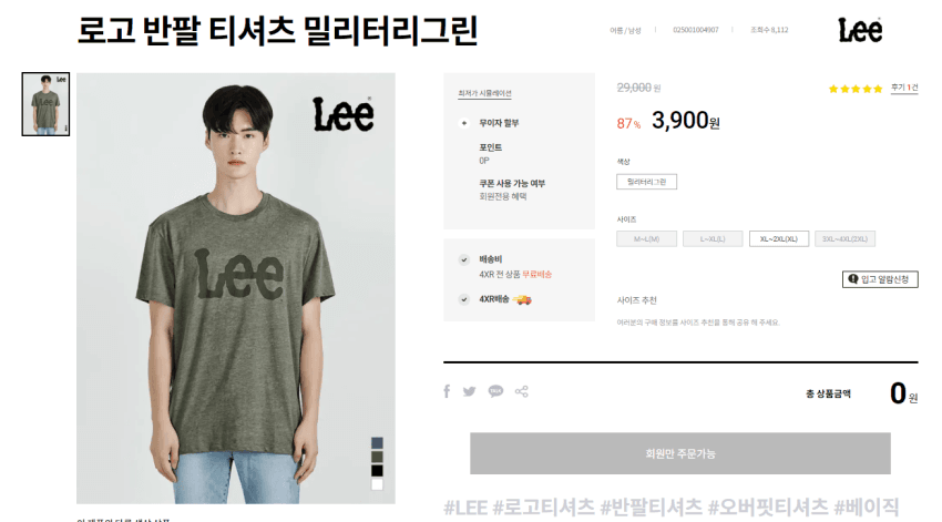 LE 로고 반팔 티셔츠