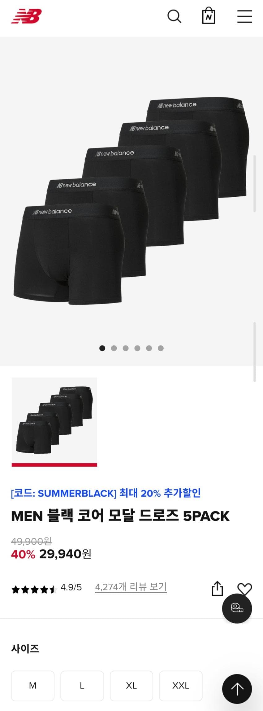 New Balance 모달 드로즈 10팩