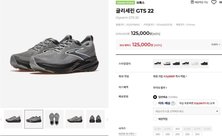 Brooks Glycerin GTS 22