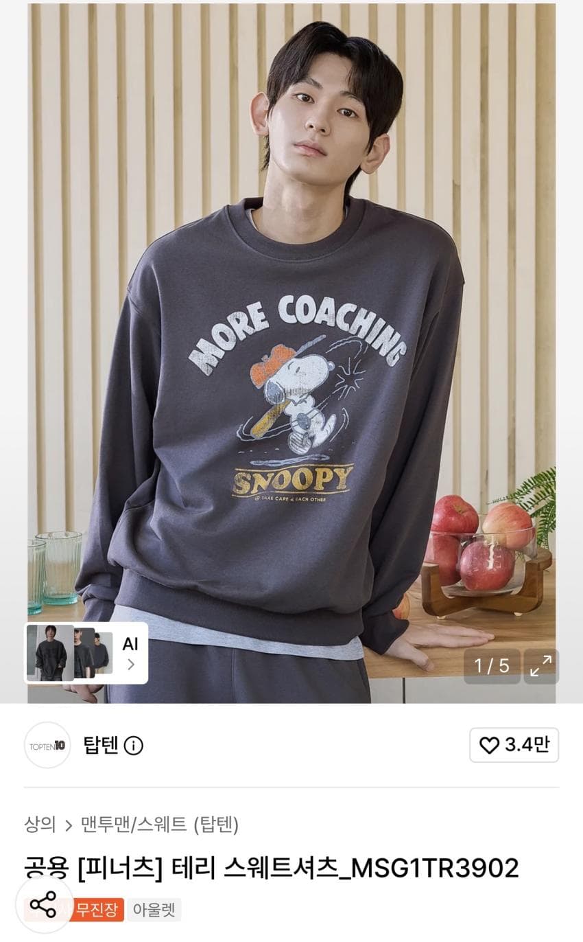 탑텐 피너츠 맨투맨