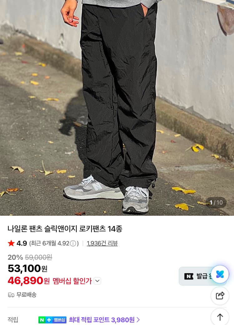 슬릭앤이지 로키팬츠 콜드