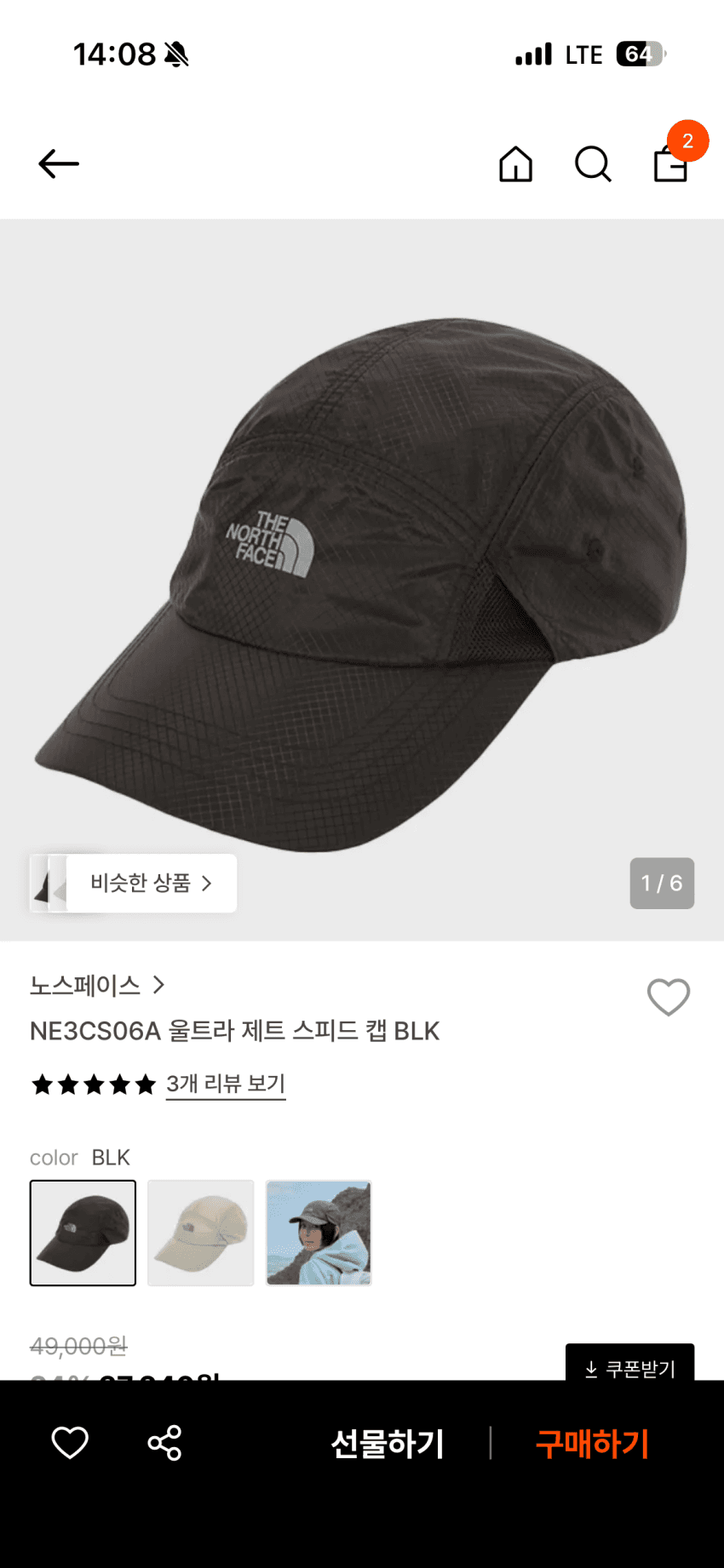 노스페이스 울트라 제트 스피드 캡