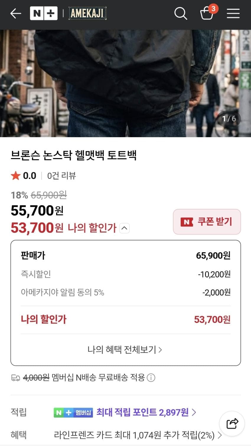 Bronson 논스탁 헬맷백