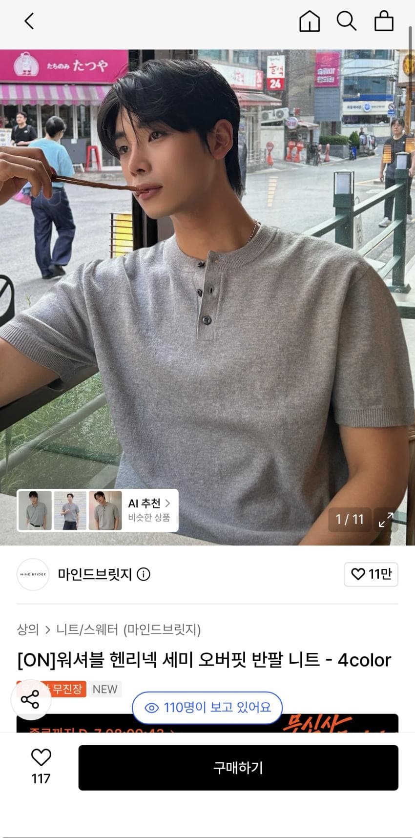 마인드브릿지 반팔니트