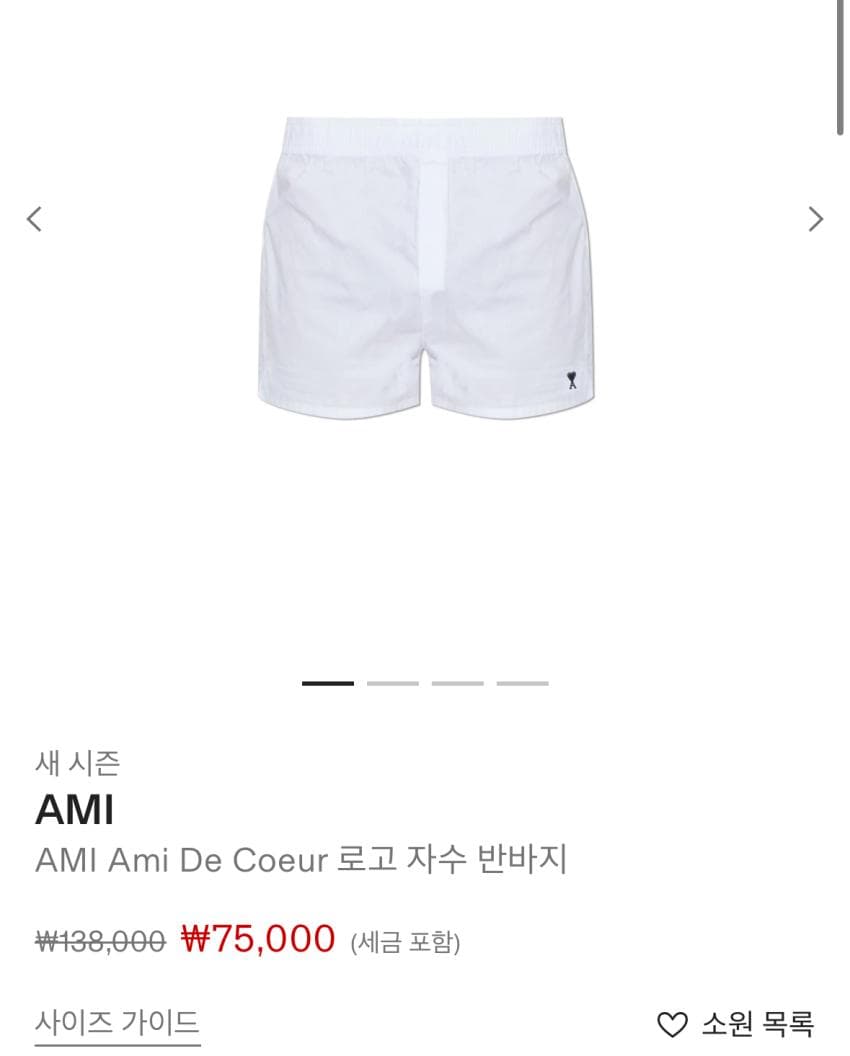 AMI 숏팬츠