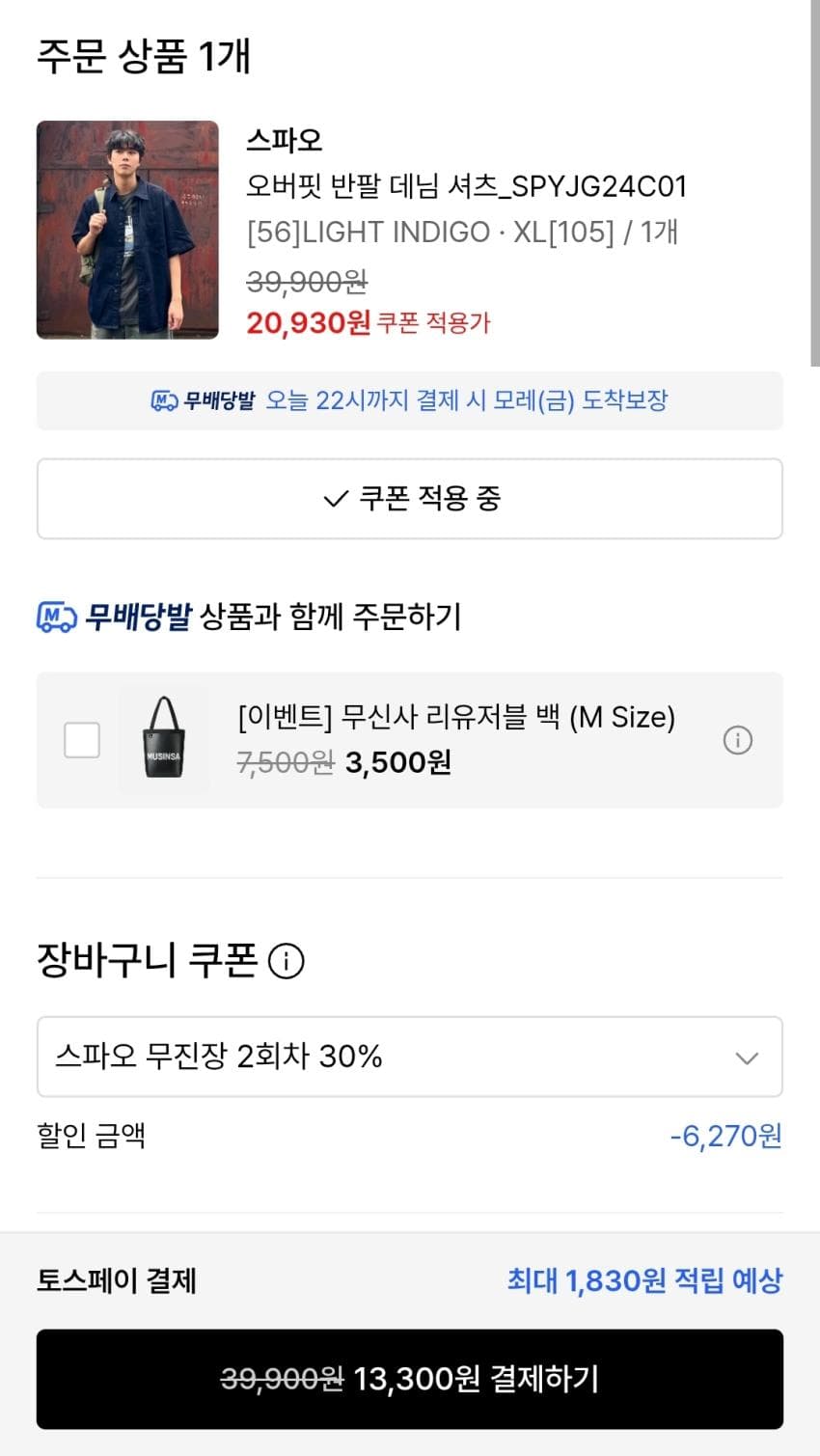 스파오 반팔 데님셔츠