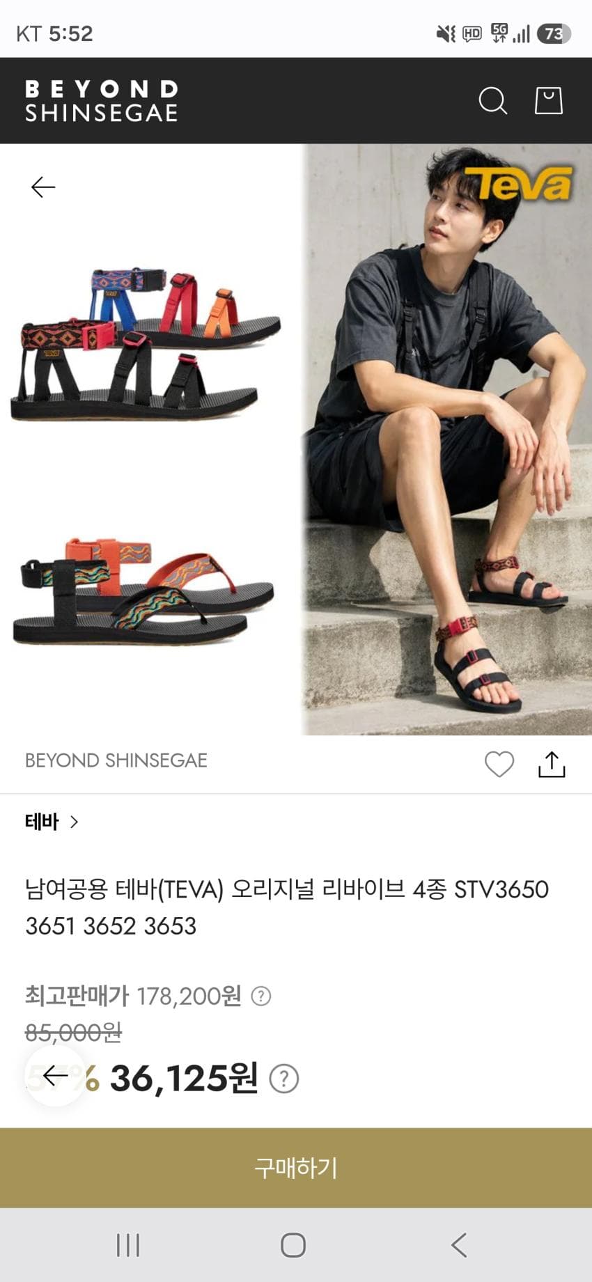 테바 40주년 한정판 오리지널 리바이브 샌들