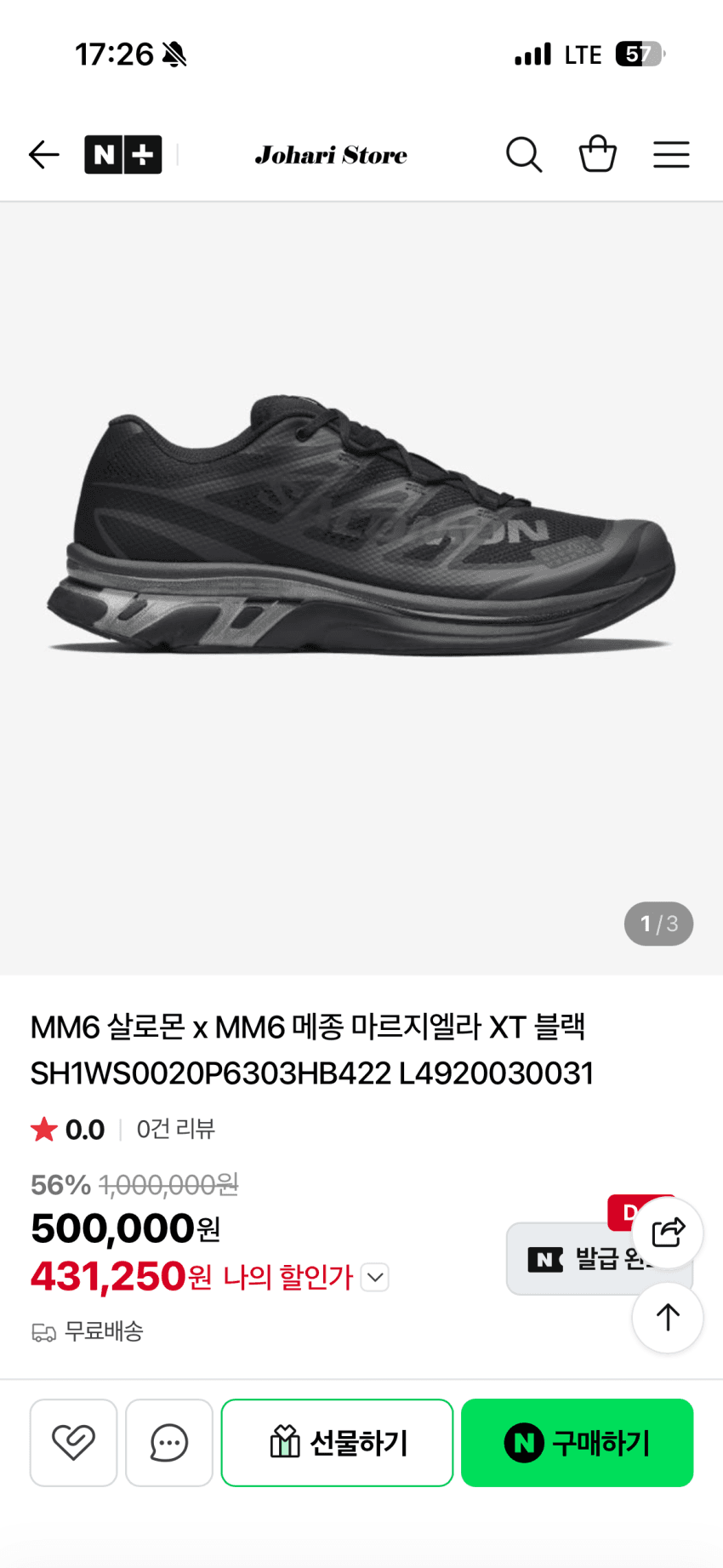 살로몬 MM6 XT 블랙