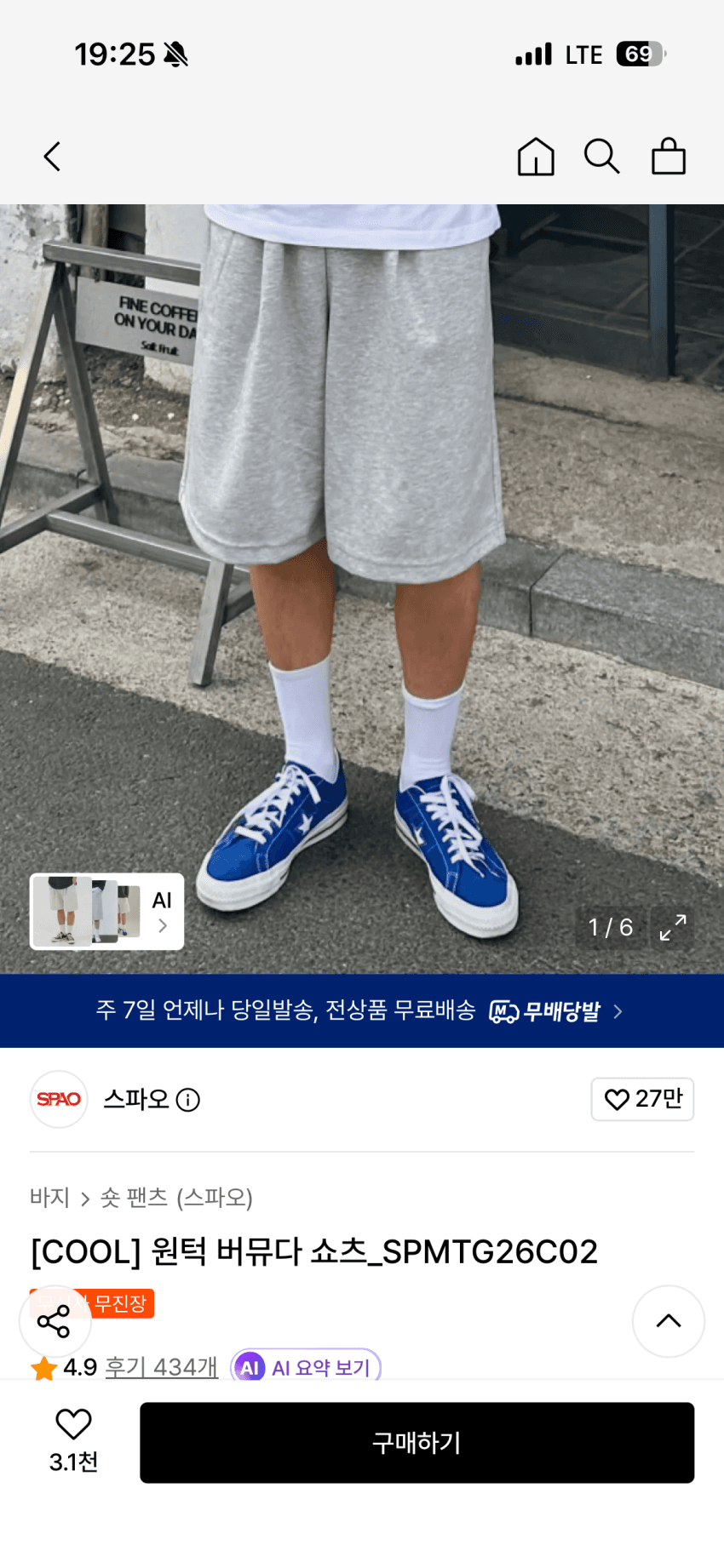 스파오 cool 원턱 버뮤다 쇼츠