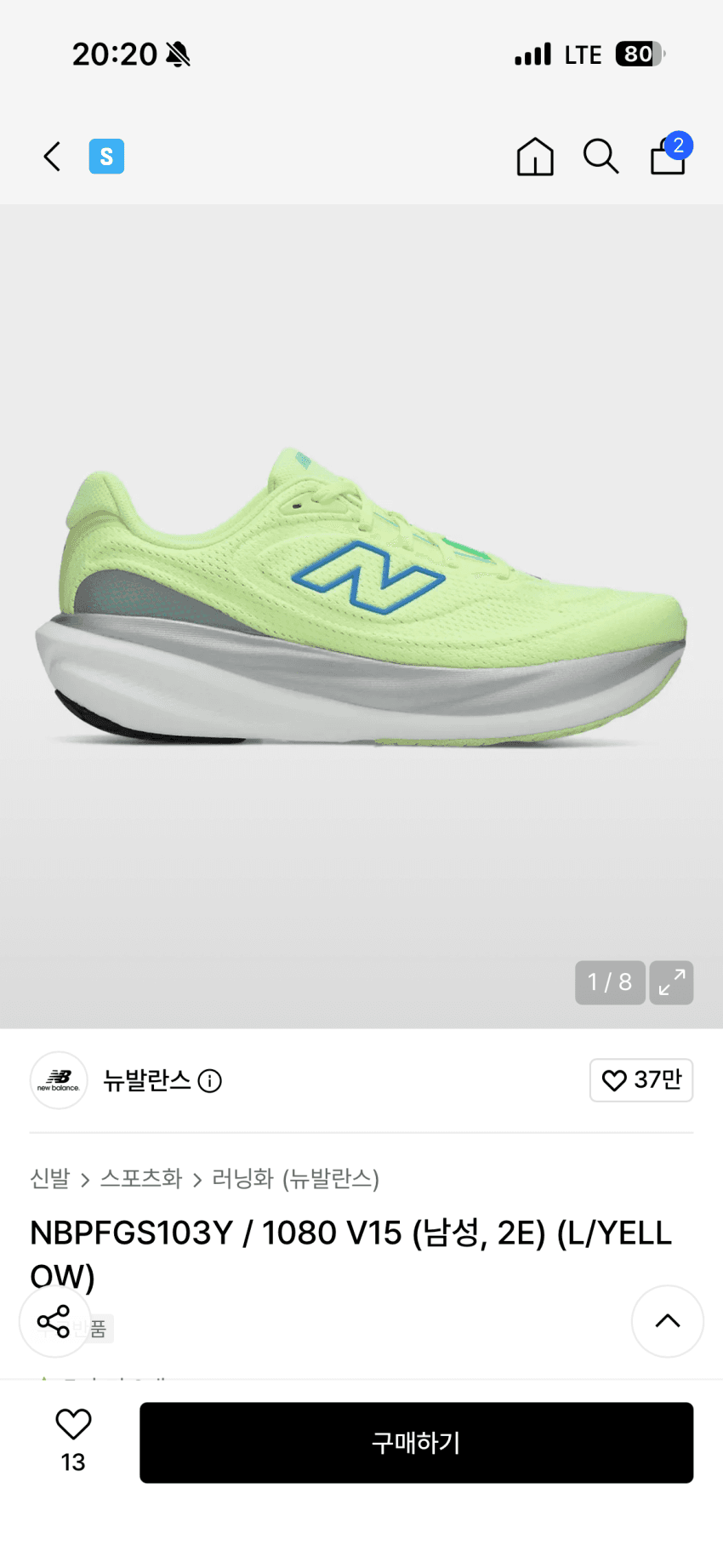 뉴발란스 1080 V15