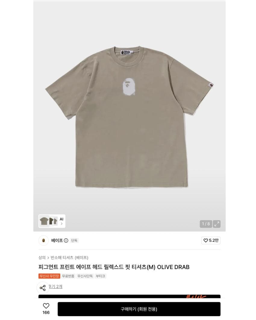 BAPE 에이프 헤드 티셔츠