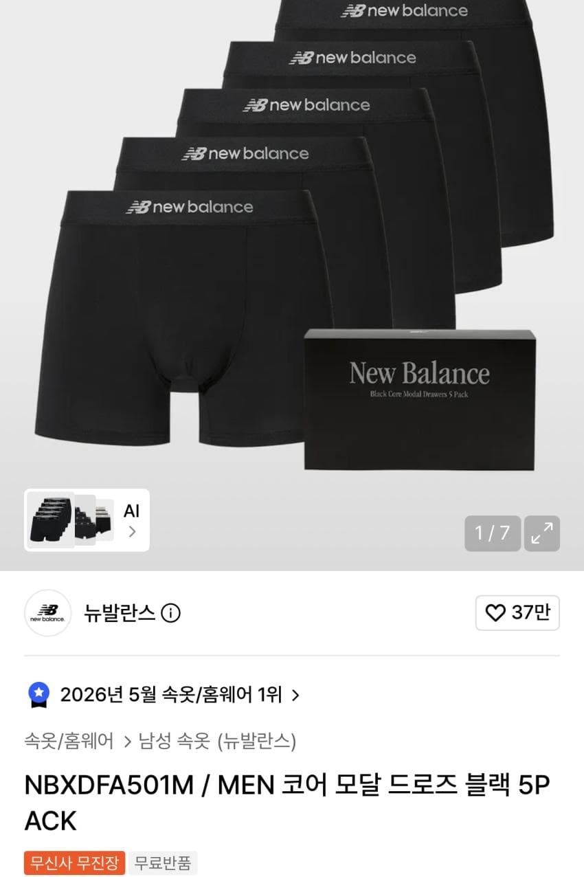 뉴발란스 모달 드로즈