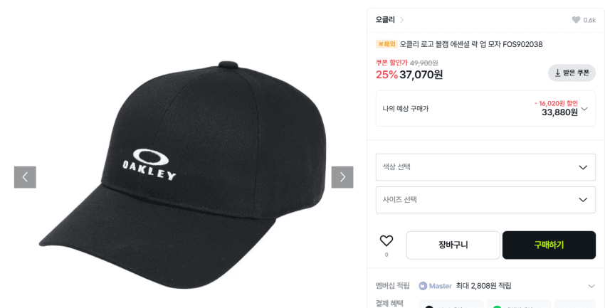 오클리 로고 볼캡